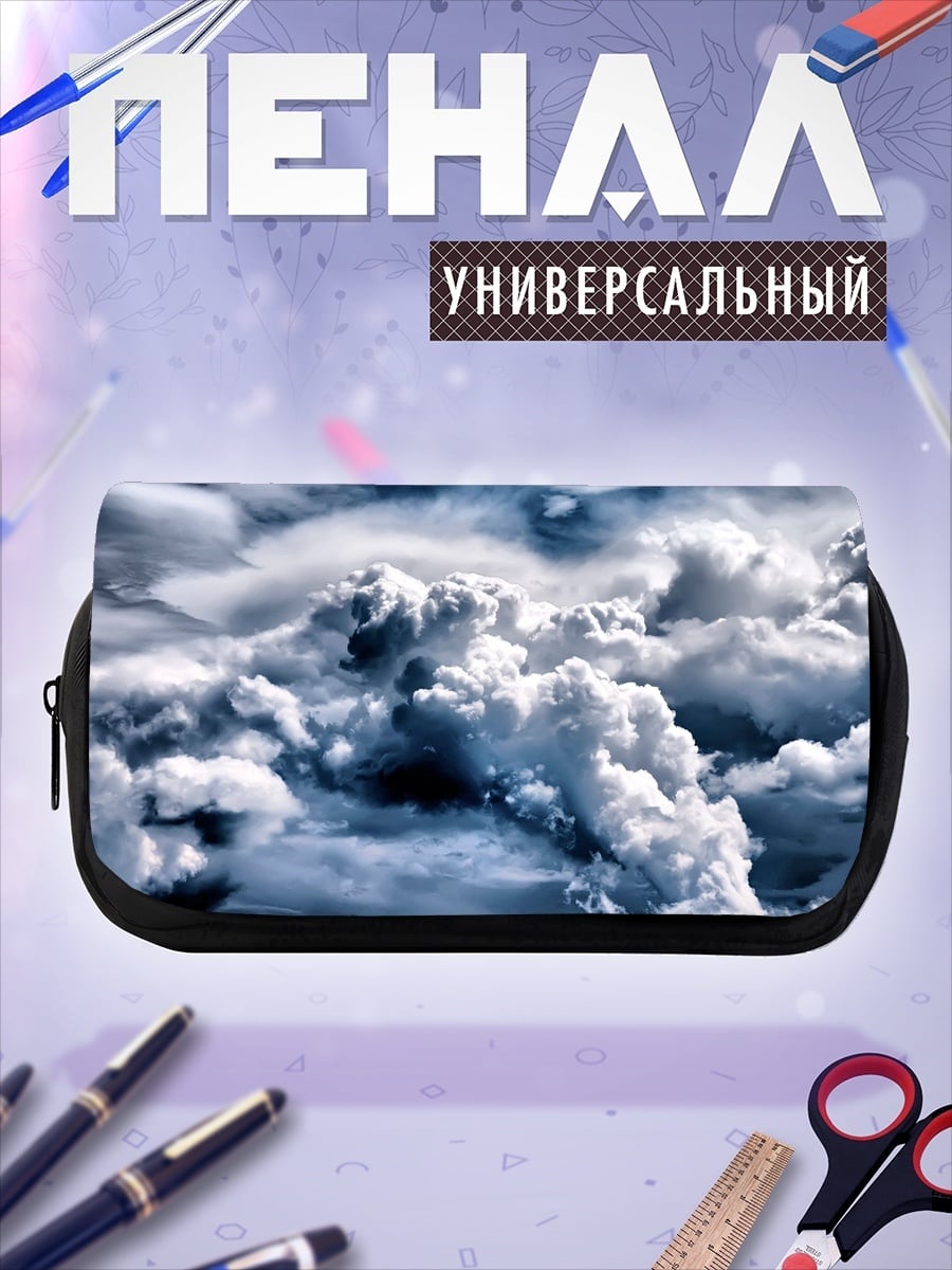 Пенал-косметичка Грозовые тучи