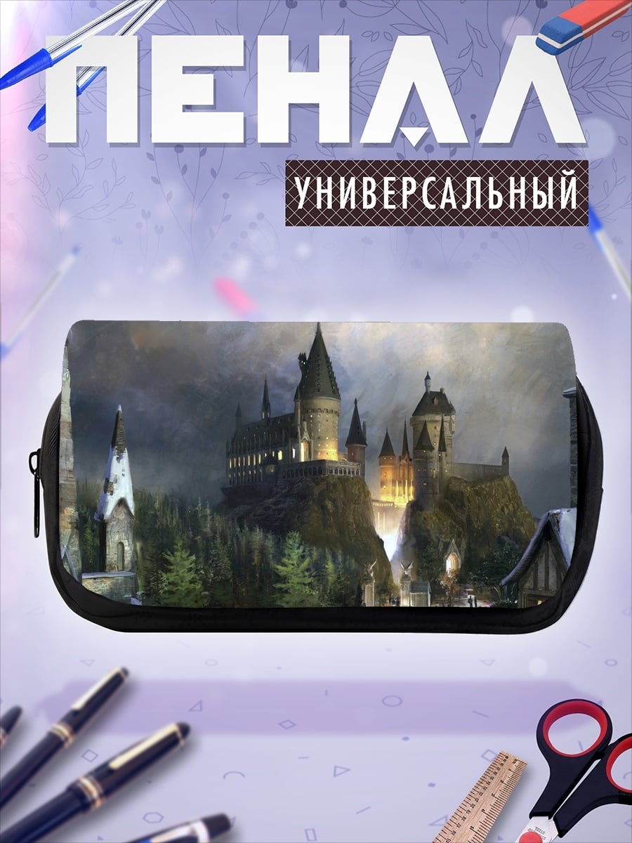 Пенал-косметичка Замок Хогвартс