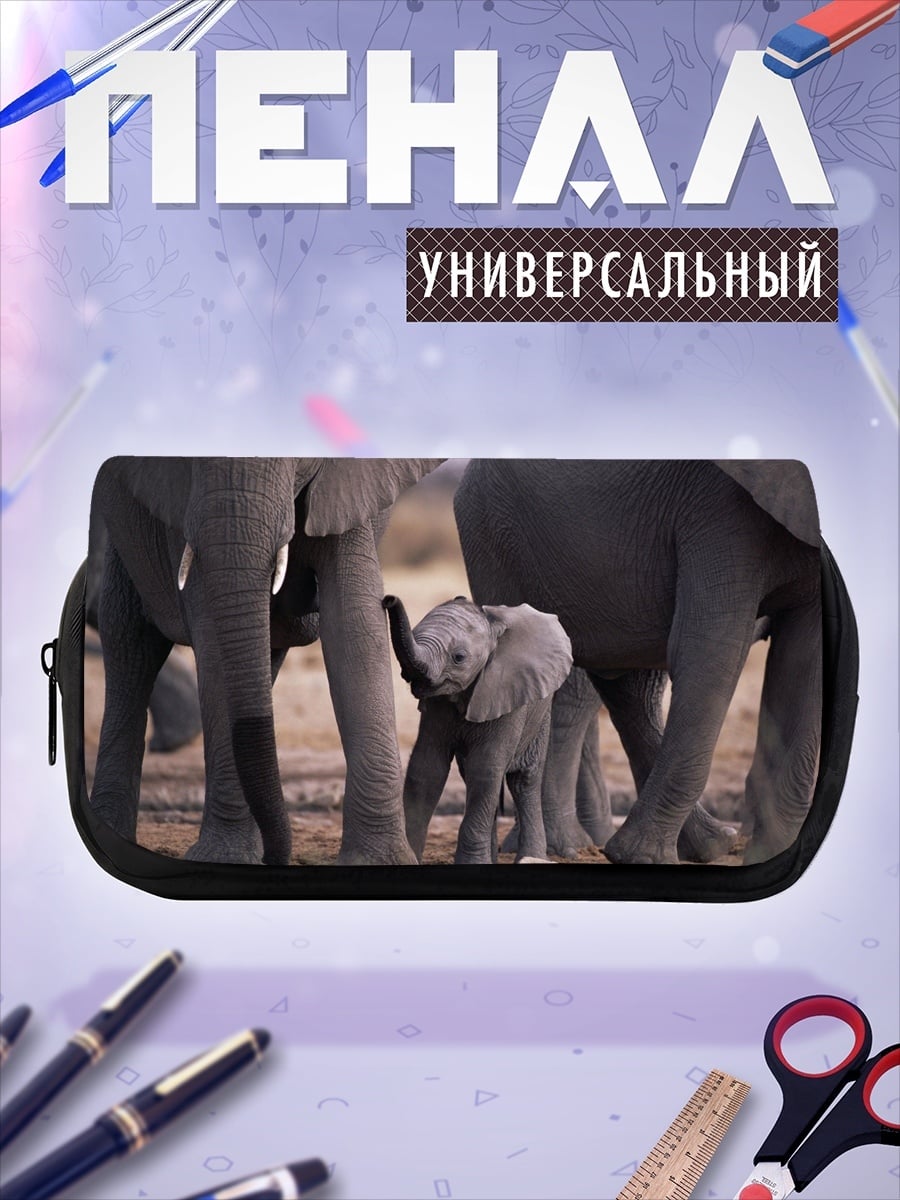 Пенал-косметичка слонёнок и семья