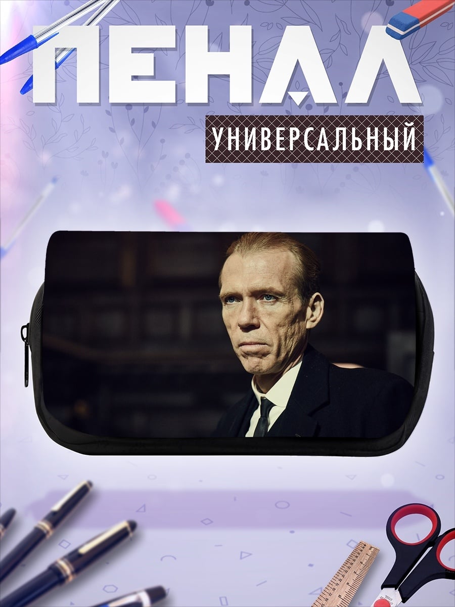 Пенал-косметичка мужчина в костюме