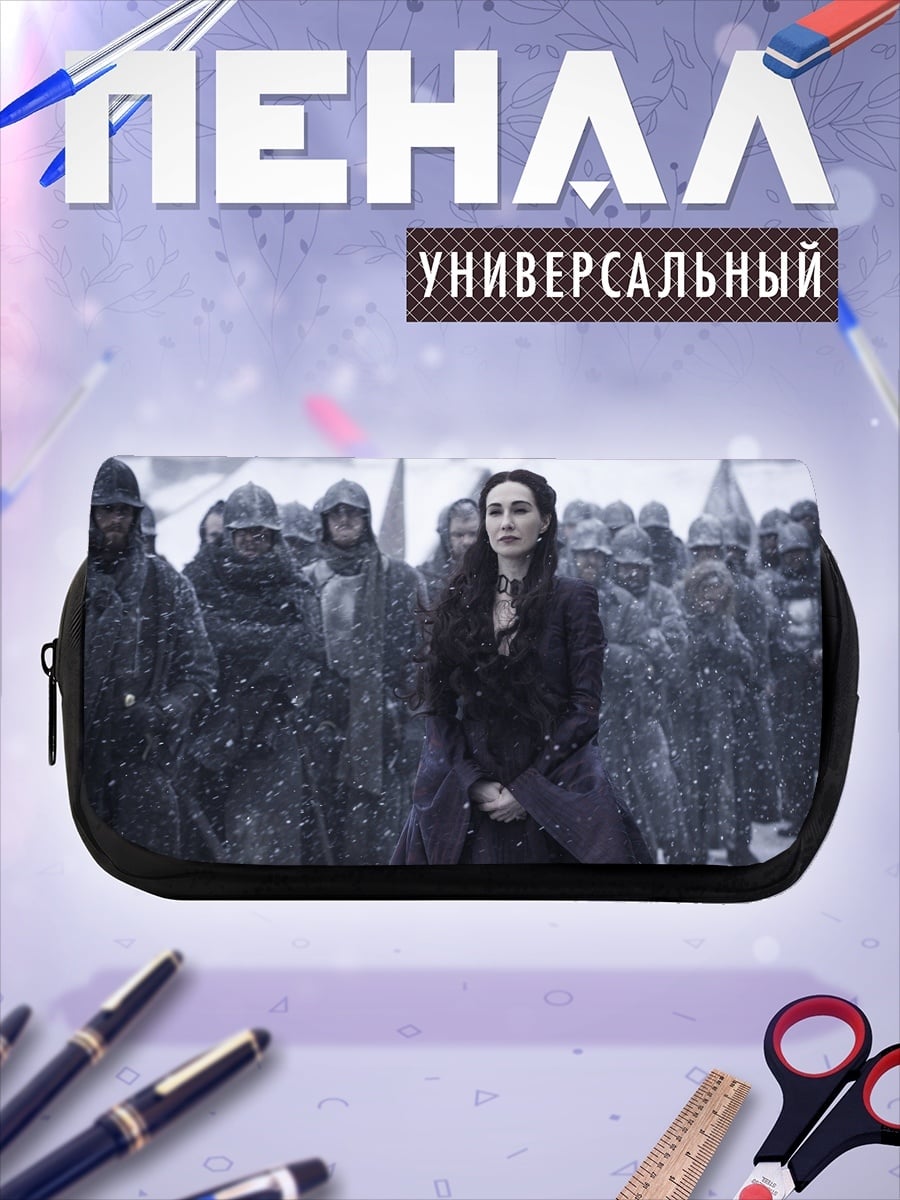 Пенал-косметичка Мелисандра