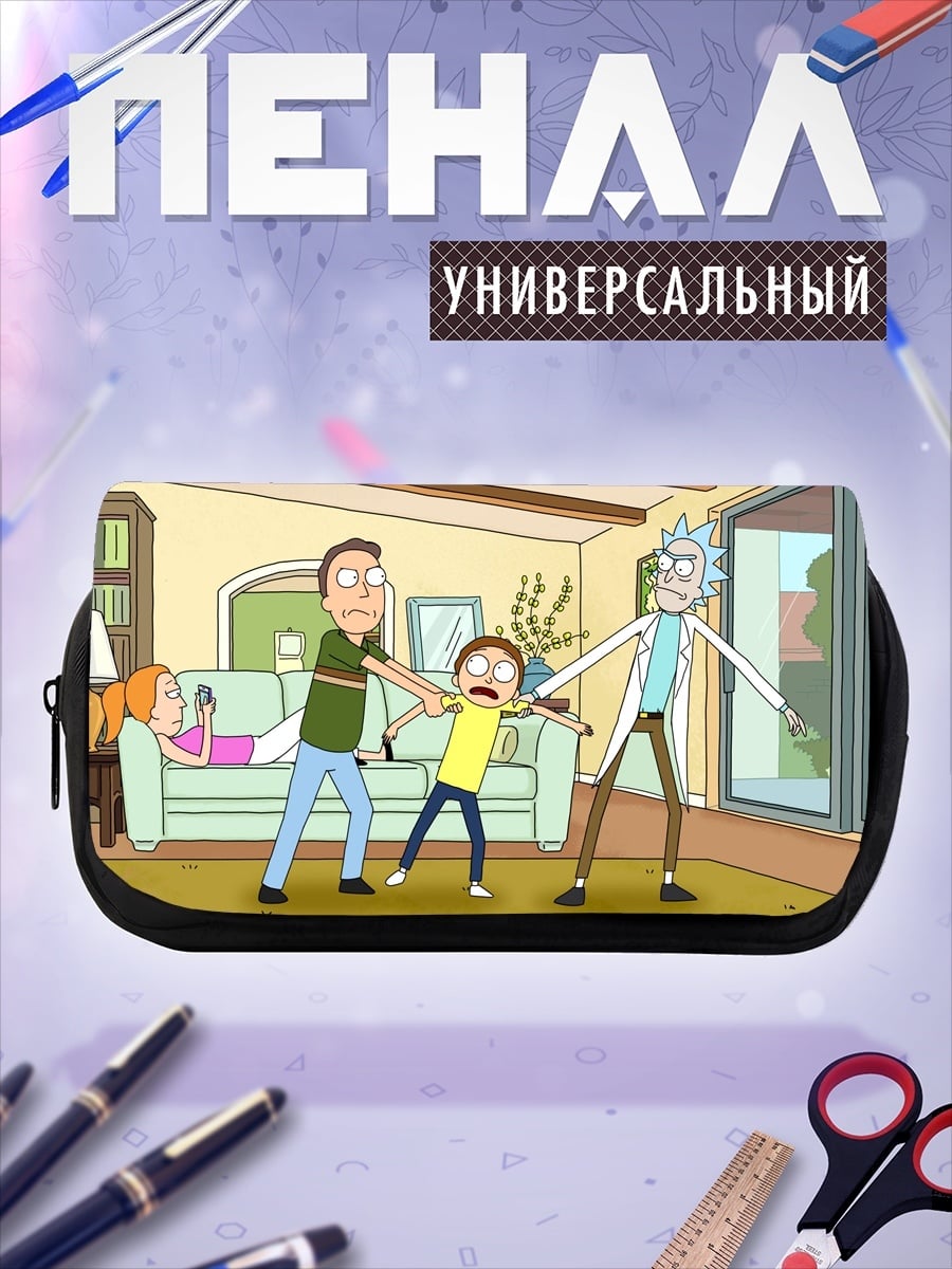 Пенал-косметичка Рик и Морти семья