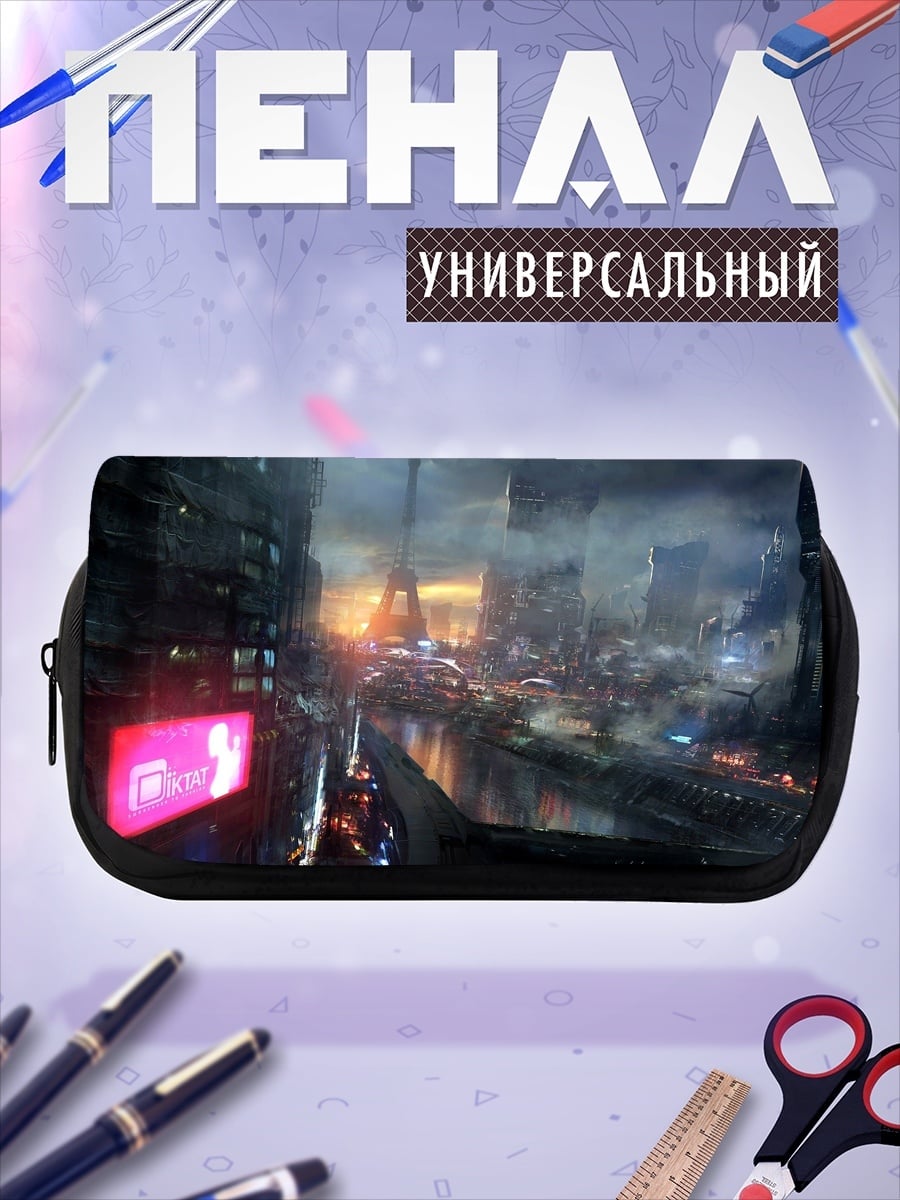 Пенал-косметичка киберпанк город ночь