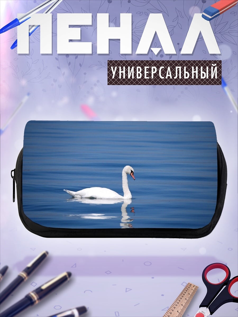 Пенал-косметичка Лебедь на воде