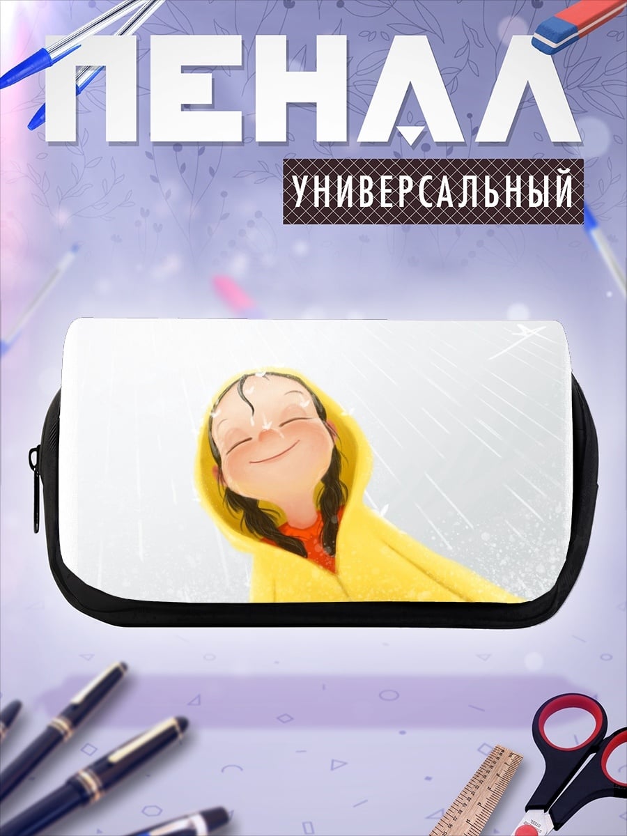 Пенал-косметичка Девочка в дождевике