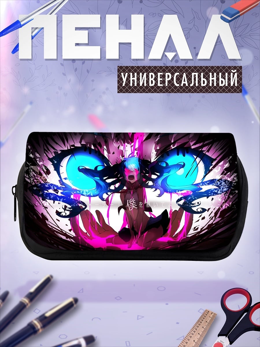 Пенал-косметичка Демонический взгляд