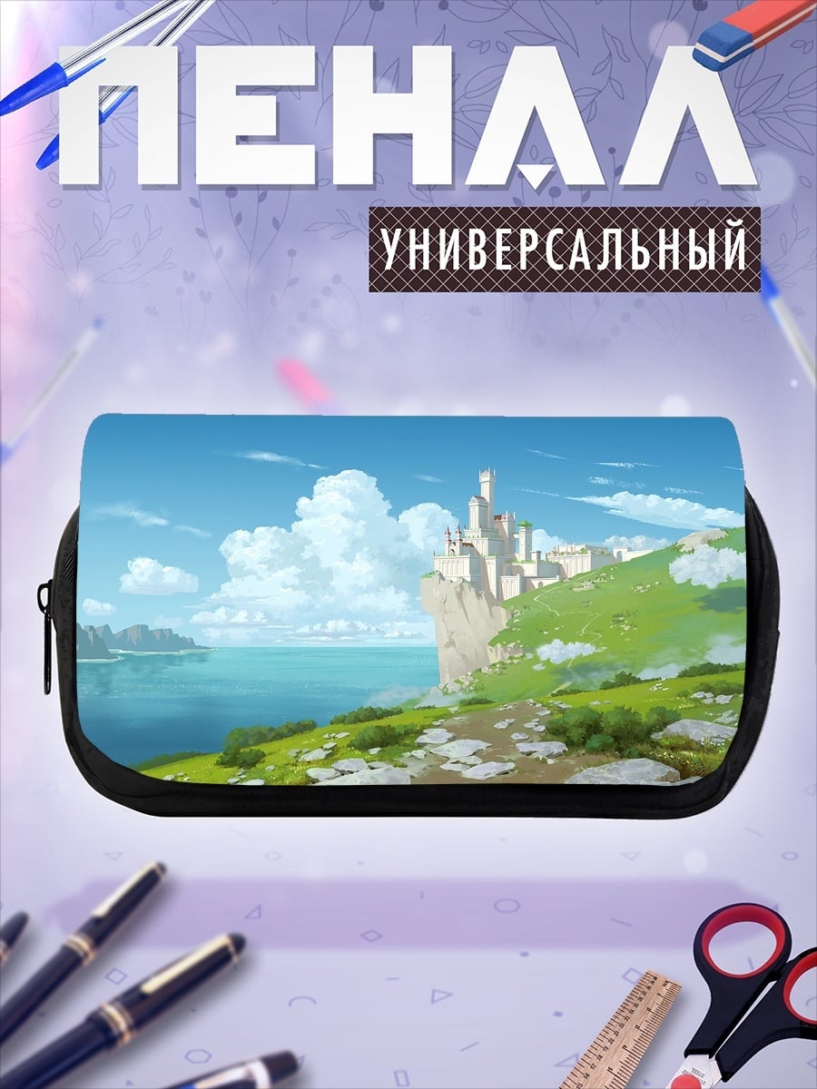Пенал-косметичка Замок на скале
