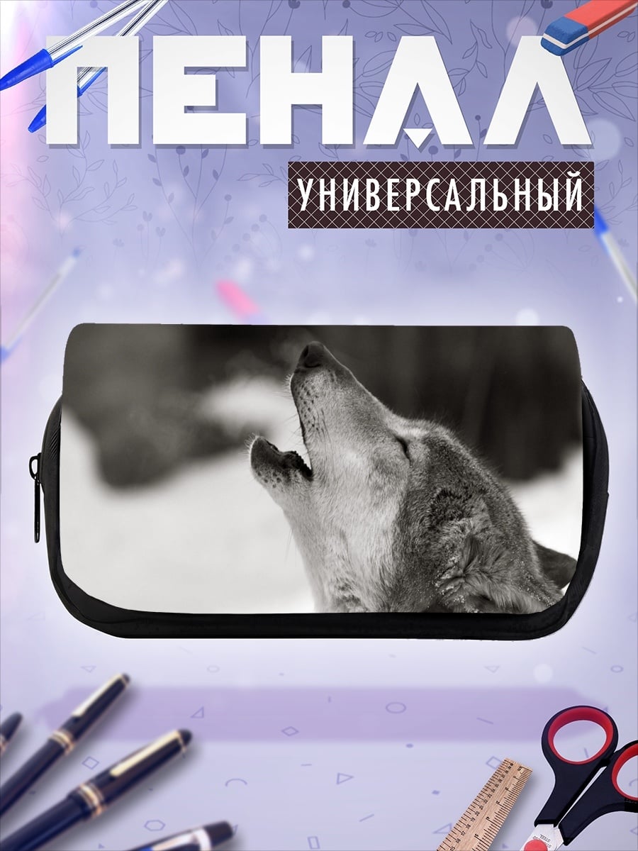 Пенал-косметичка Воющий волк
