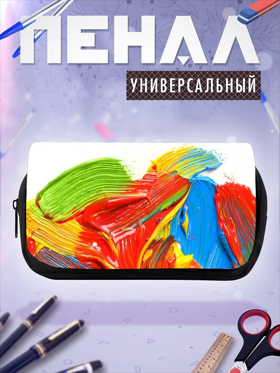 Пенал-косметичка Красочные мазки