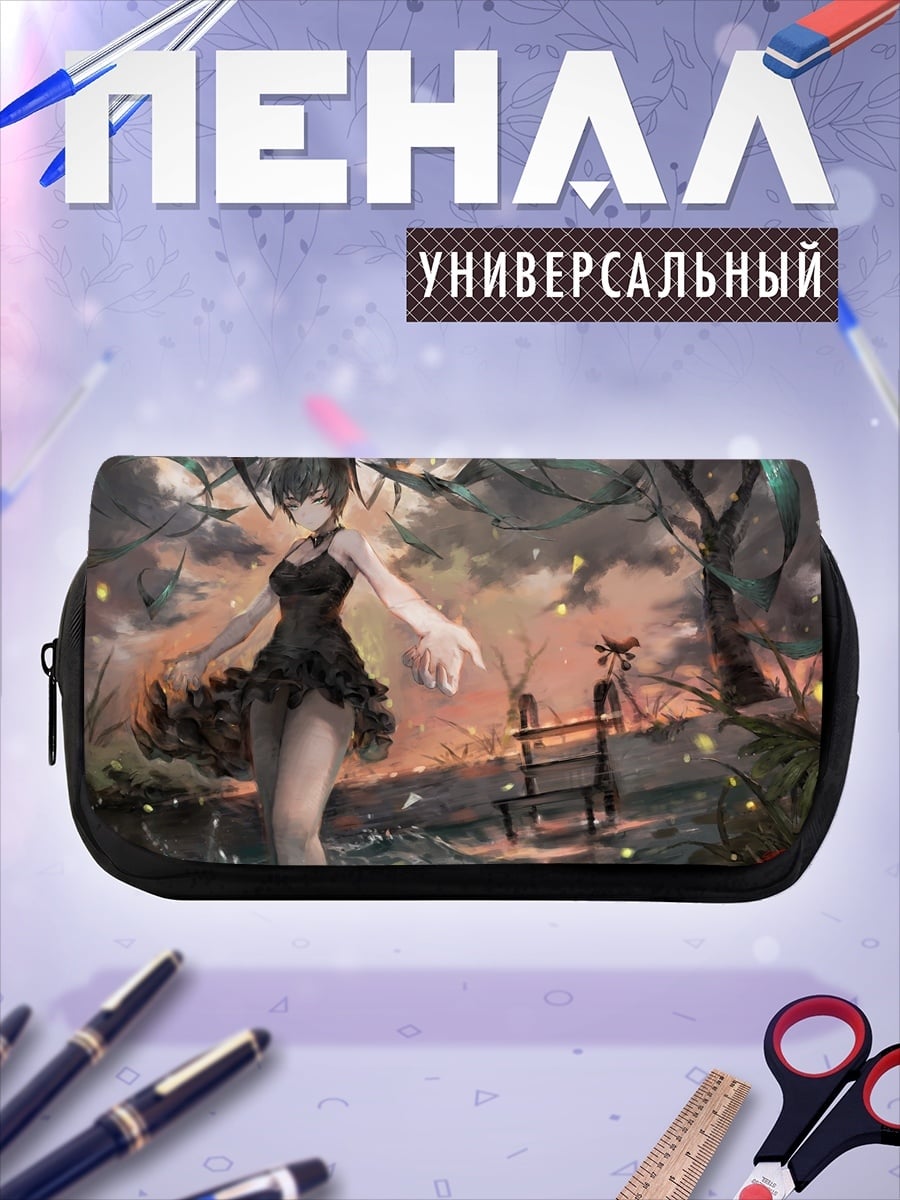 Пенал-косметичка desired_missing