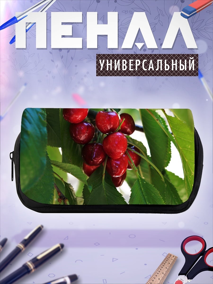 Пенал-косметичка вишня на ветке