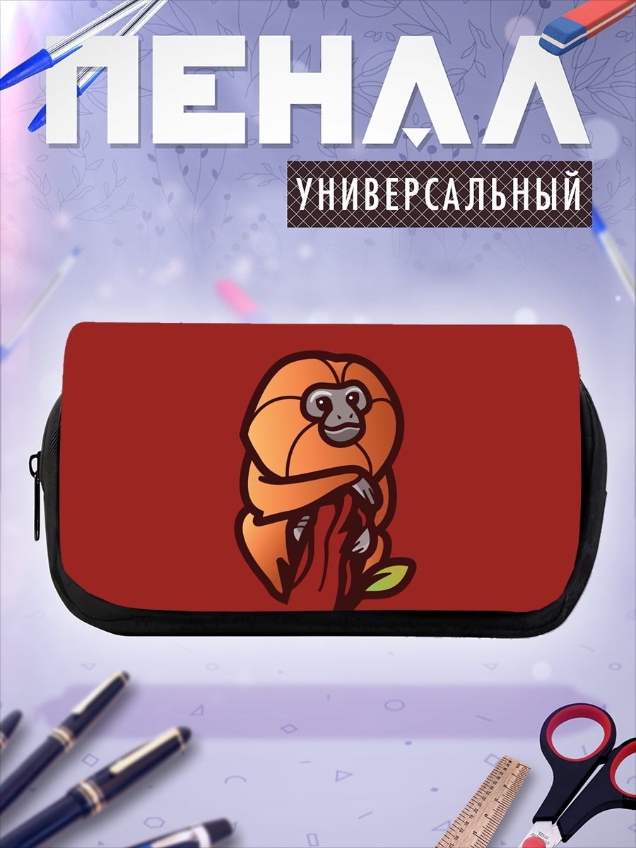 Пенал-косметичка золотая обезьянка