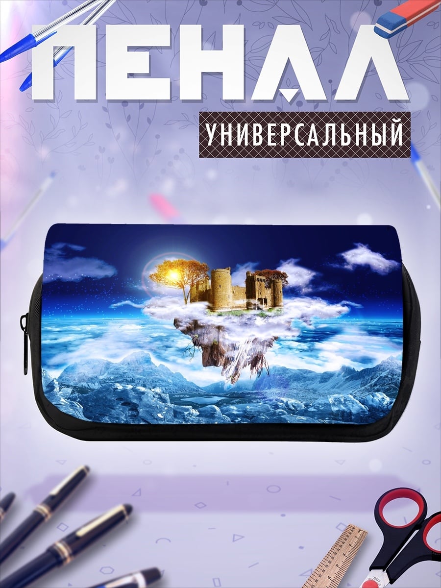 Пенал-косметичка Летающий остров