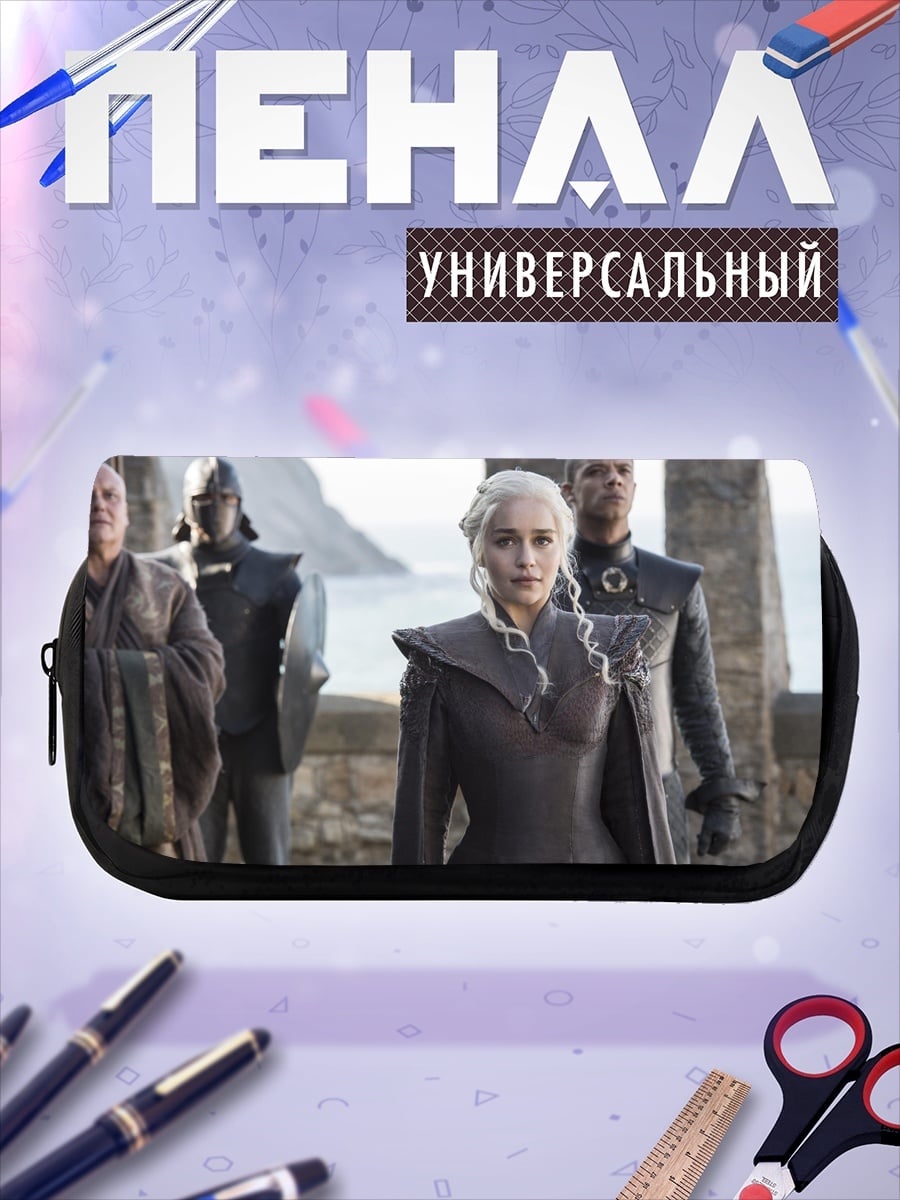 Пенал-косметичка Дейенерис Таргариен