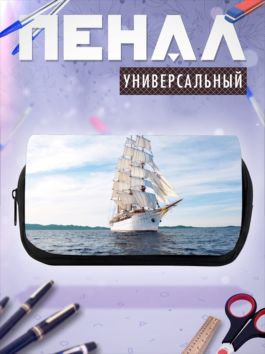 Пенал-косметичка Белый парусник в море