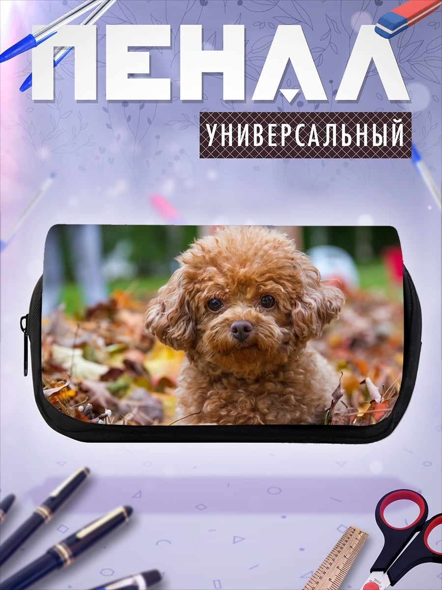 Пенал-косметичка Рыжий пудель осенью