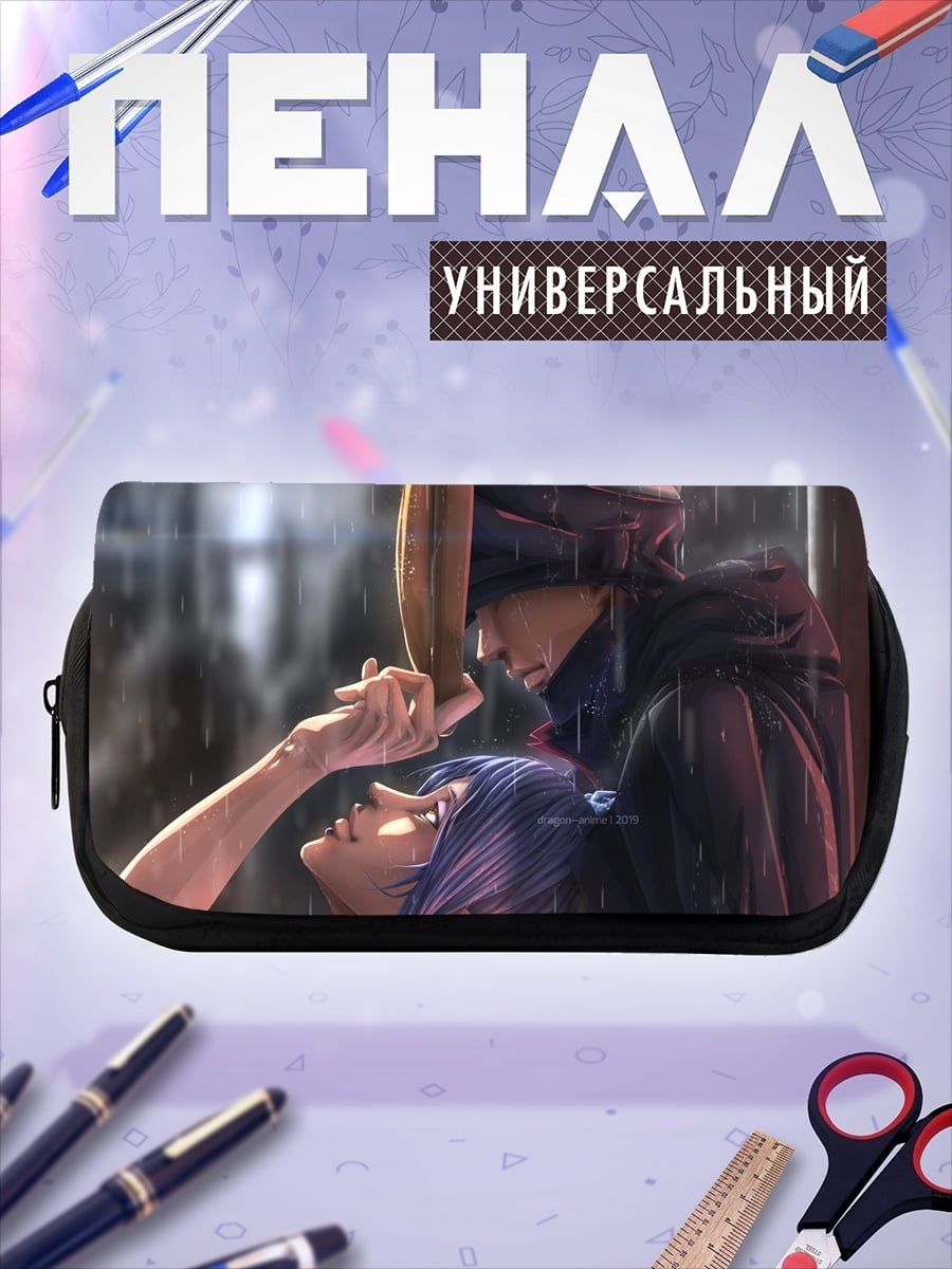 Пенал-косметичка Пара под дождем