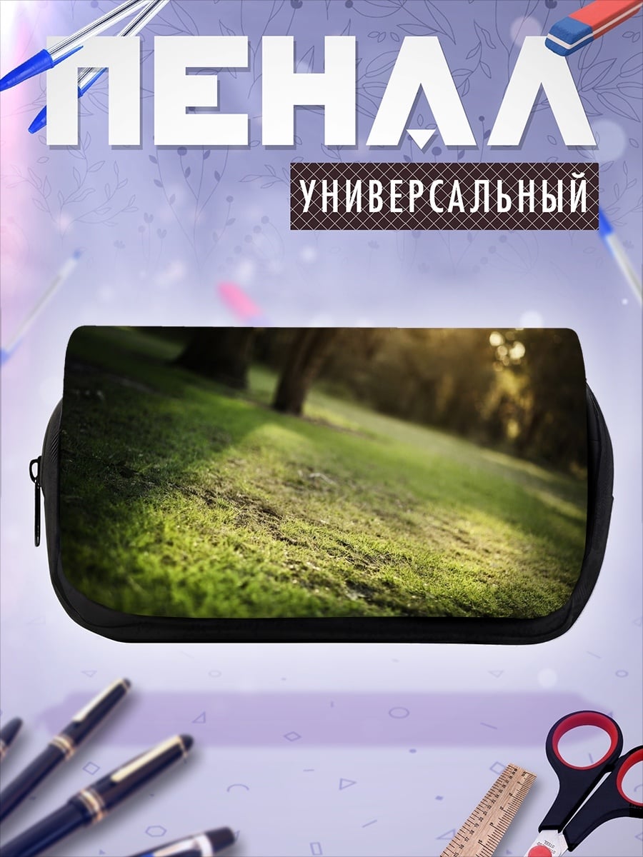 Пенал-косметичка Солнечные лучи на траве