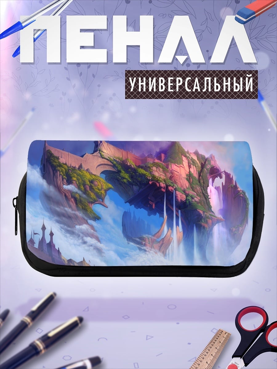 Пенал-косметичка Парящие острова