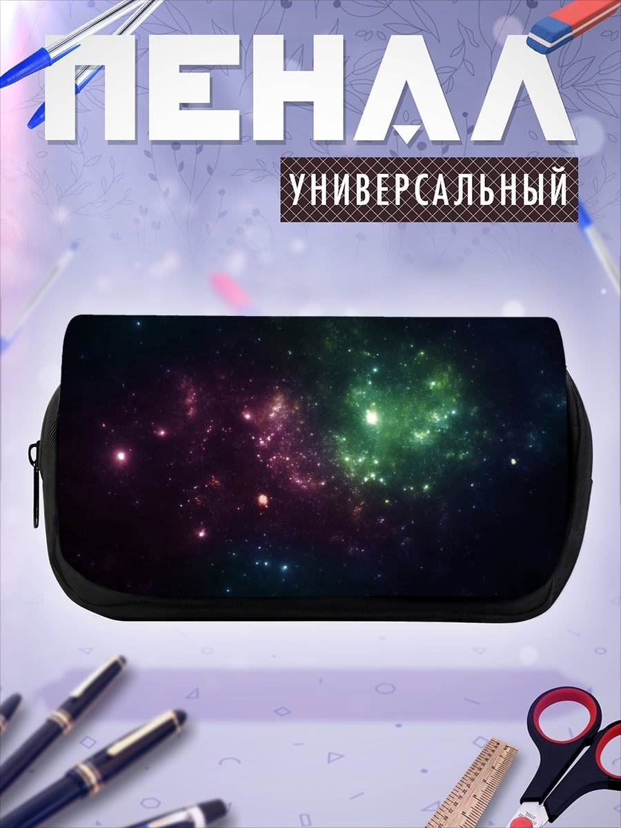 Пенал-косметичка космическая туманность