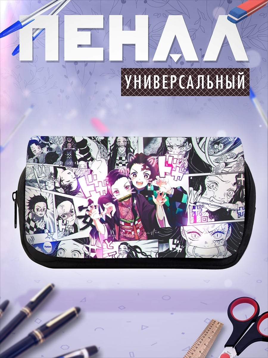 Пенал-косметичка демон слоер