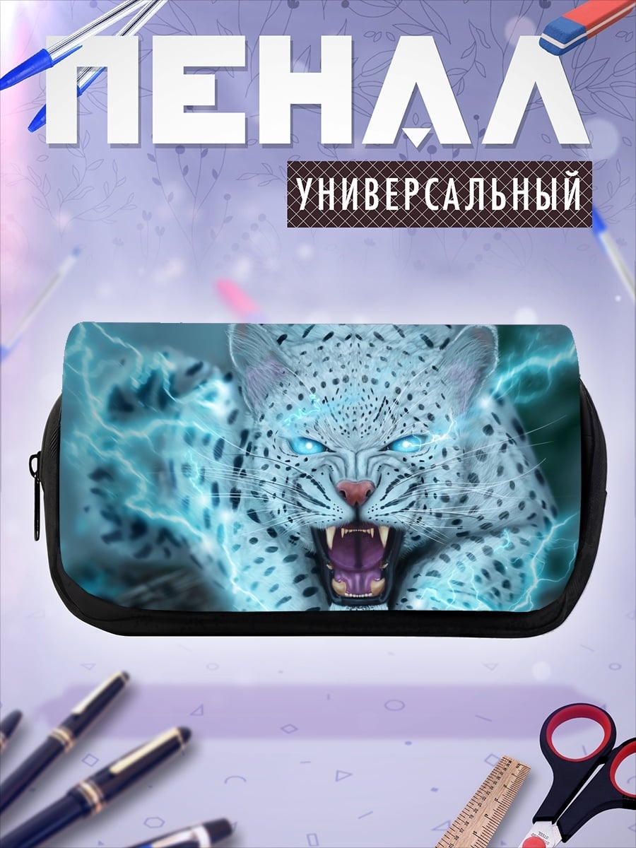 Пенал-косметичка снежный барс молнии