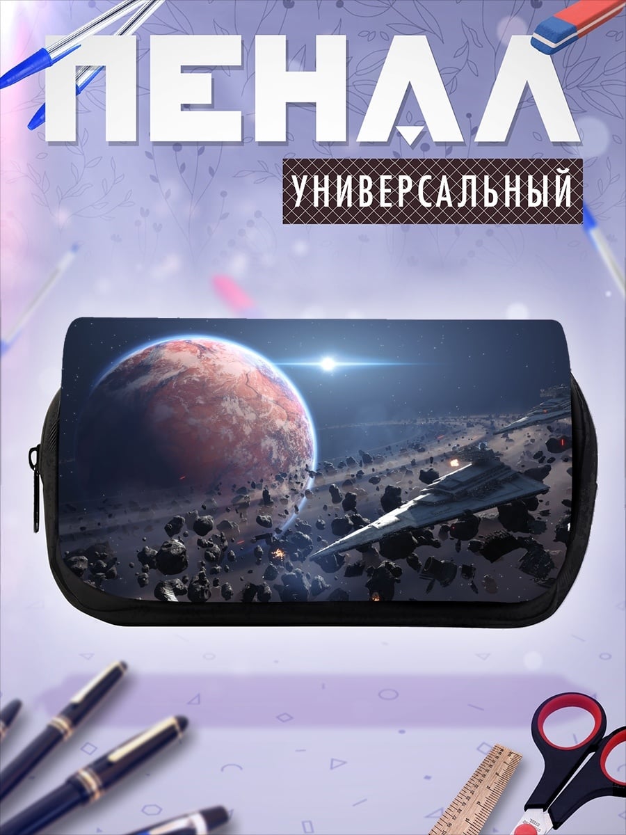 Пенал-косметичка космический корабль у планеты