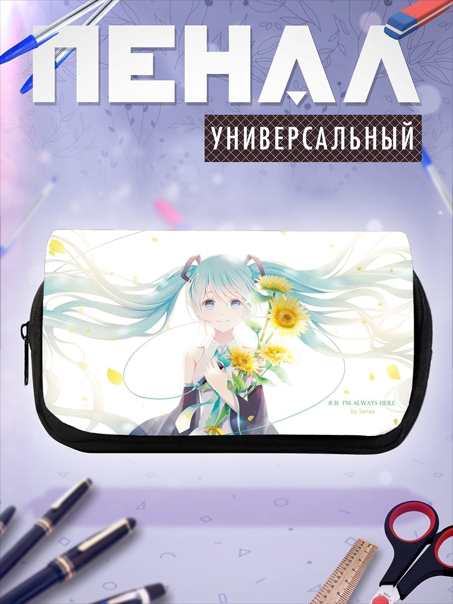 Пенал-косметичка Мику Хацунэ с цветами