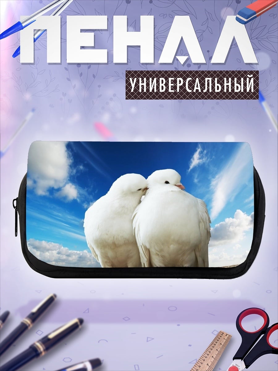 Пенал-косметичка две белые голубки