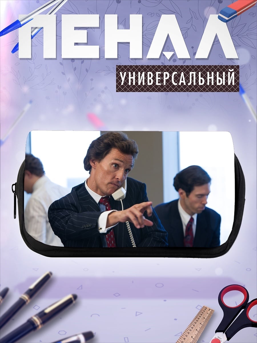 Пенал-косметичка Мужчина на телефоне