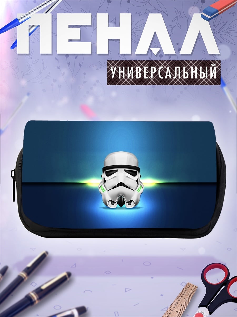 Пенал-косметичка шлем штурмовика Звездные войны