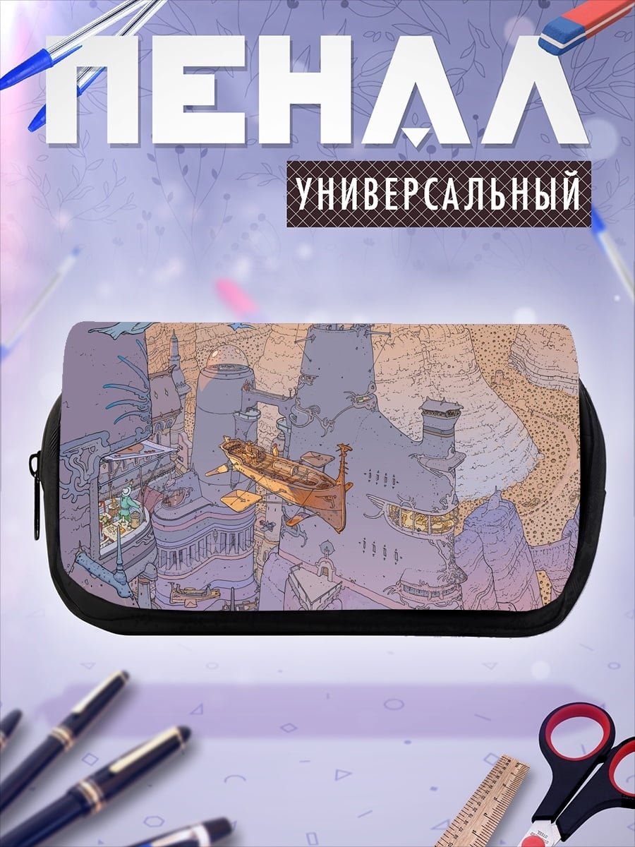 Пенал-косметичка Фантастический город на скалах