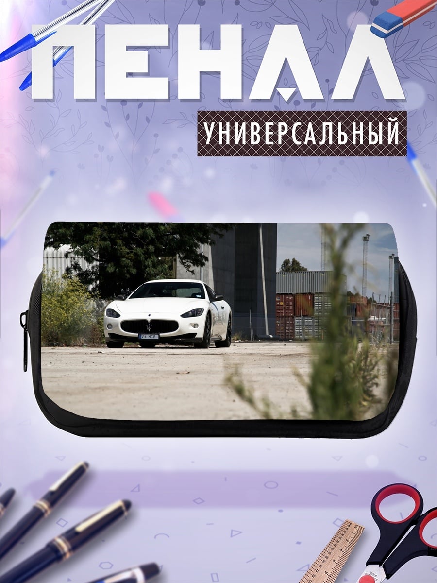 Пенал-косметичка Белый спорткар на улице