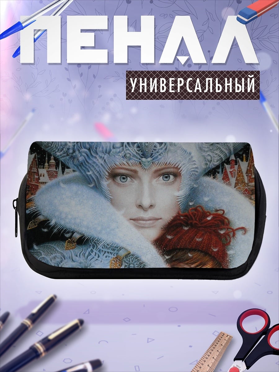 Пенал-косметичка Зимняя королева и ребенок