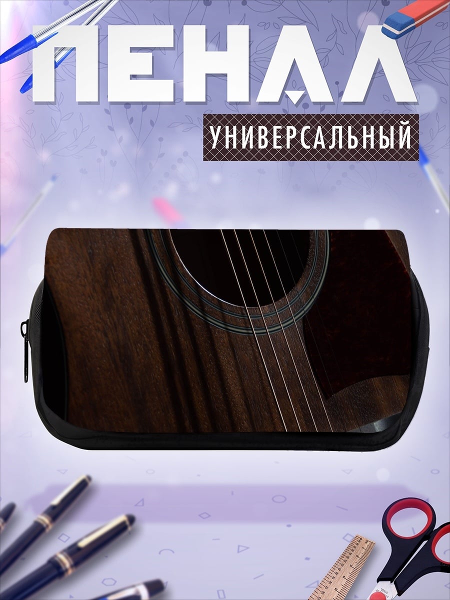 Пенал-косметичка акустическая гитара