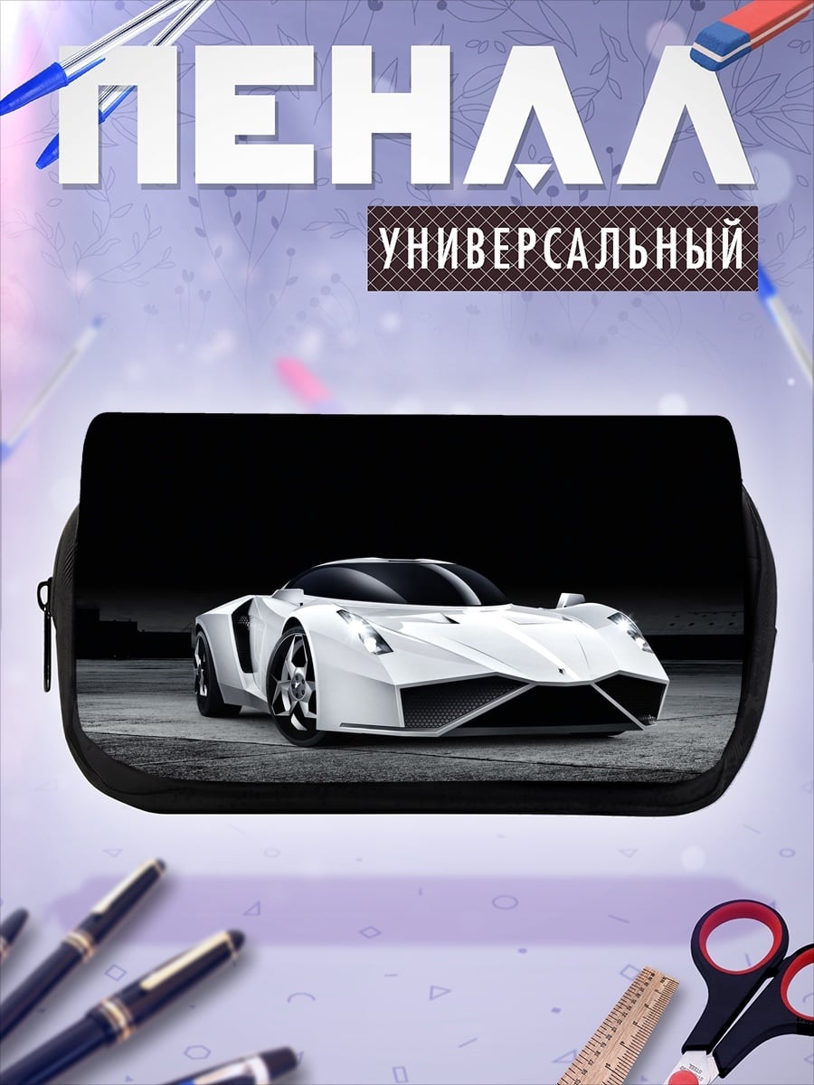 Пенал-косметичка белый спорткар