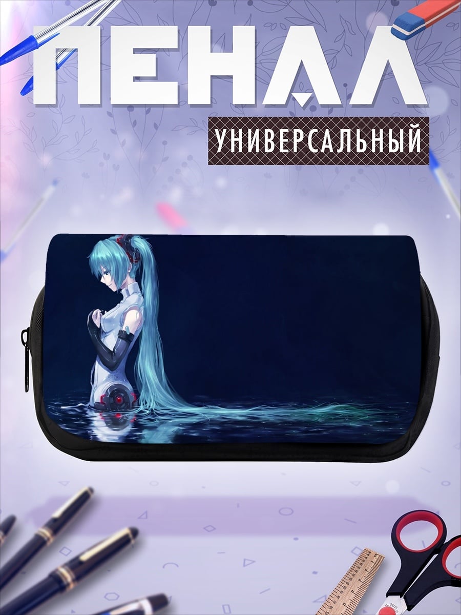 Пенал-косметичка Грустная Мику