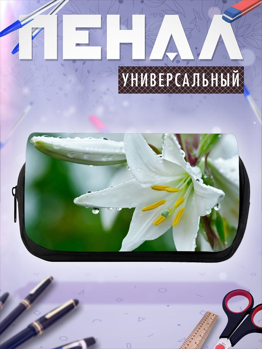 Пенал-косметичка Белая лилия дождем