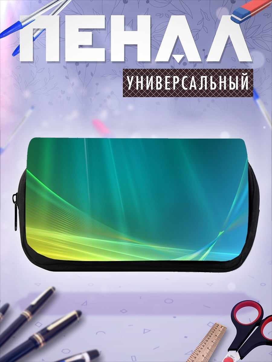 Пенал-косметичка Абстрактные линии света