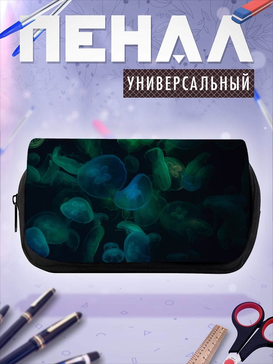 Пенал-косметичка Светящиеся медузы