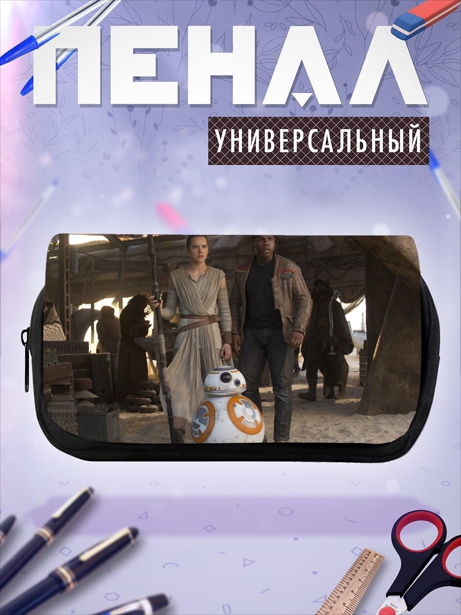 Пенал-косметичка рей и финн