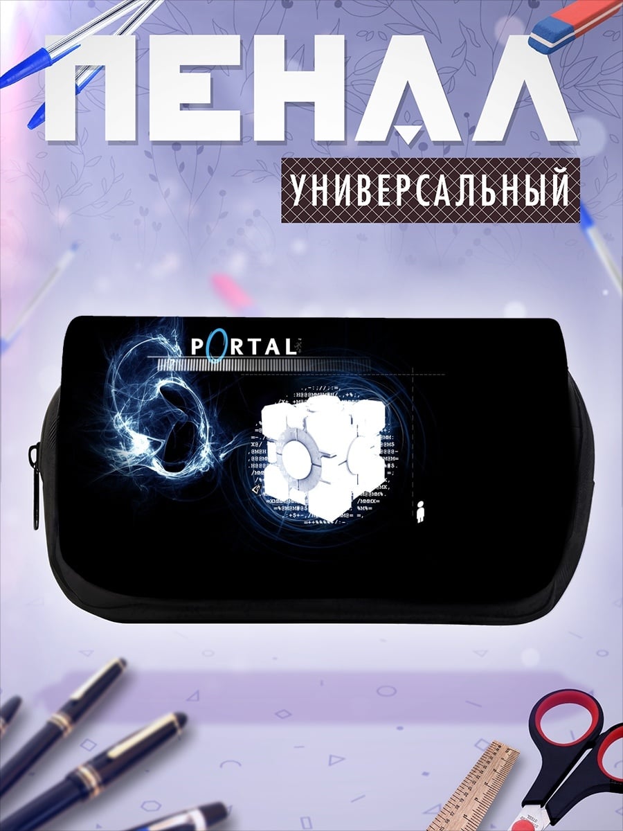 Пенал-косметичка портал куб