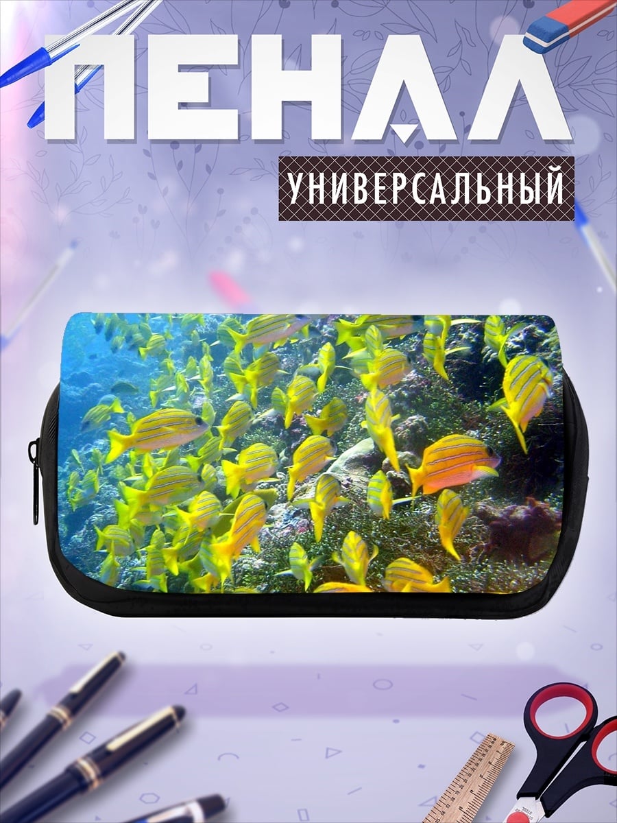 Пенал-косметичка Стая желтых рыб