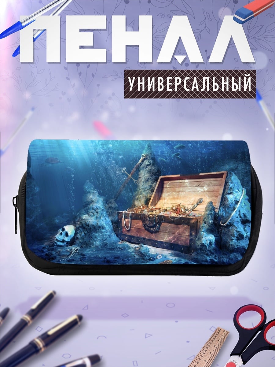 Пенал-косметичка Сундук с сокровищами подводный