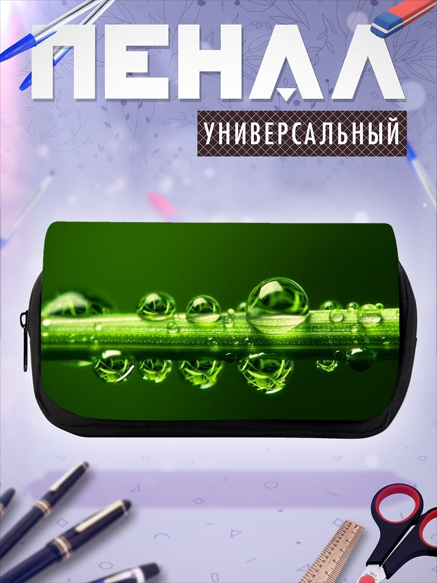 Пенал-косметичка Капли росы трава