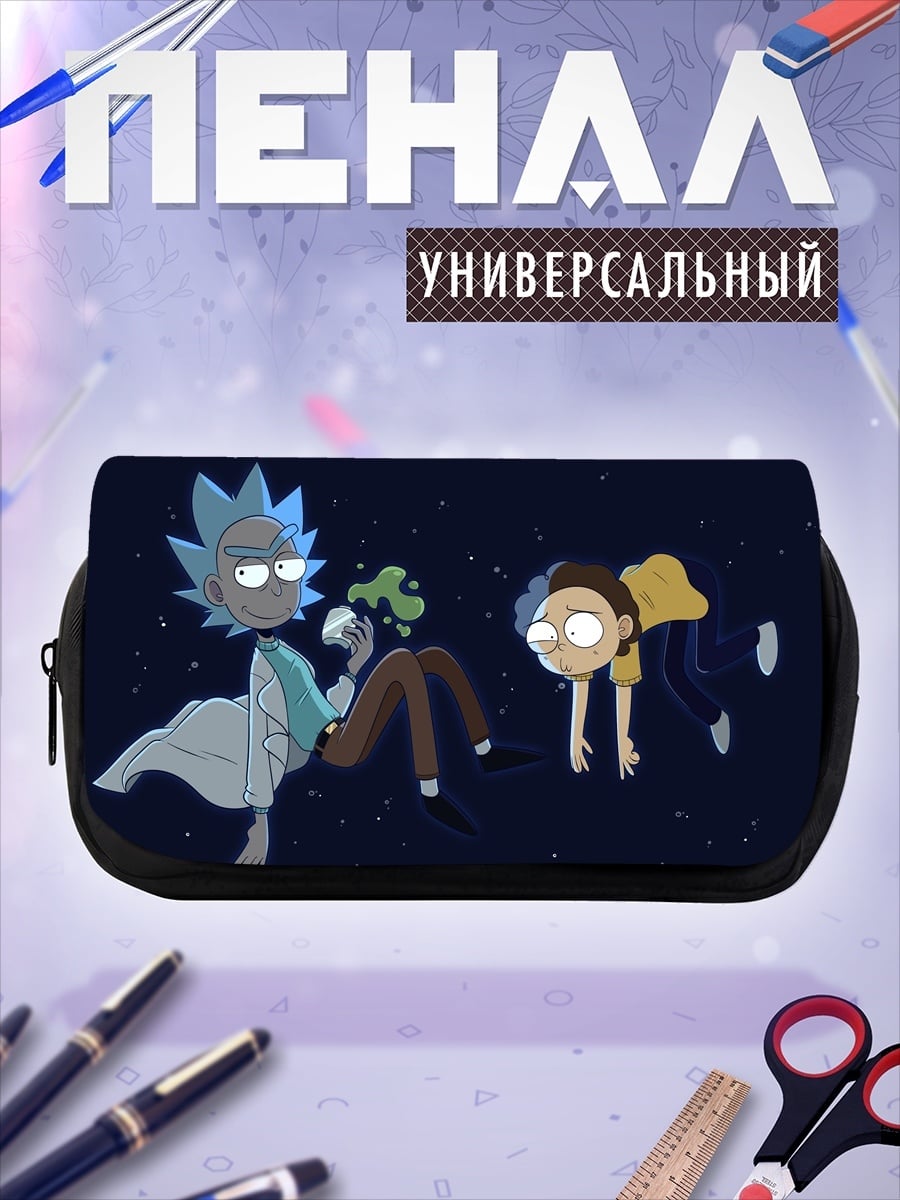 Пенал-косметичка Рик и Морти космос