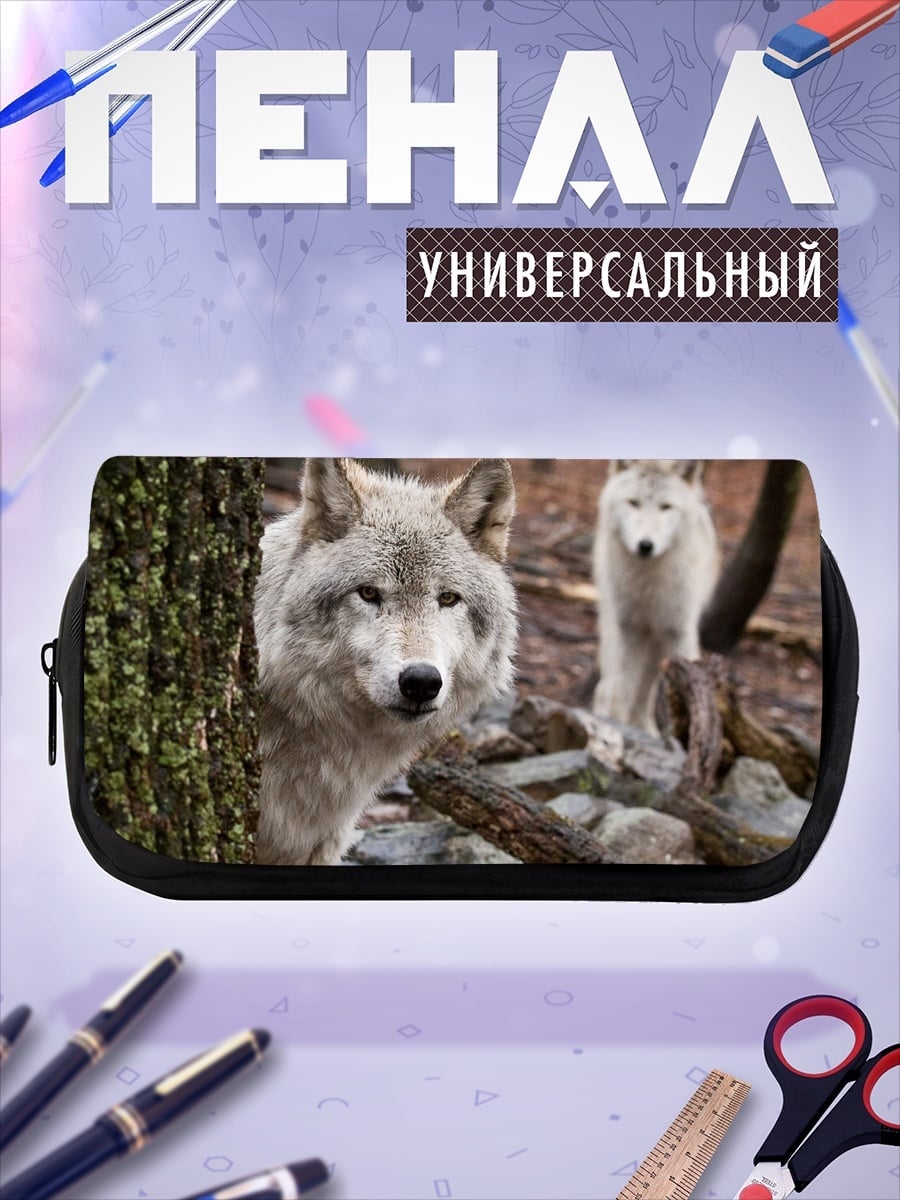 Пенал-косметичка Два волка в лесу