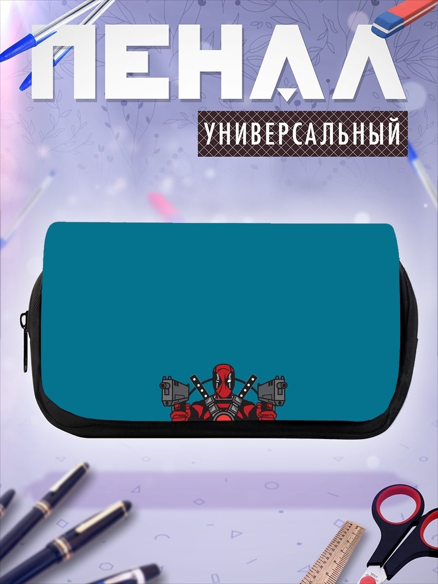 Пенал-косметичка Дэдпул с оружием