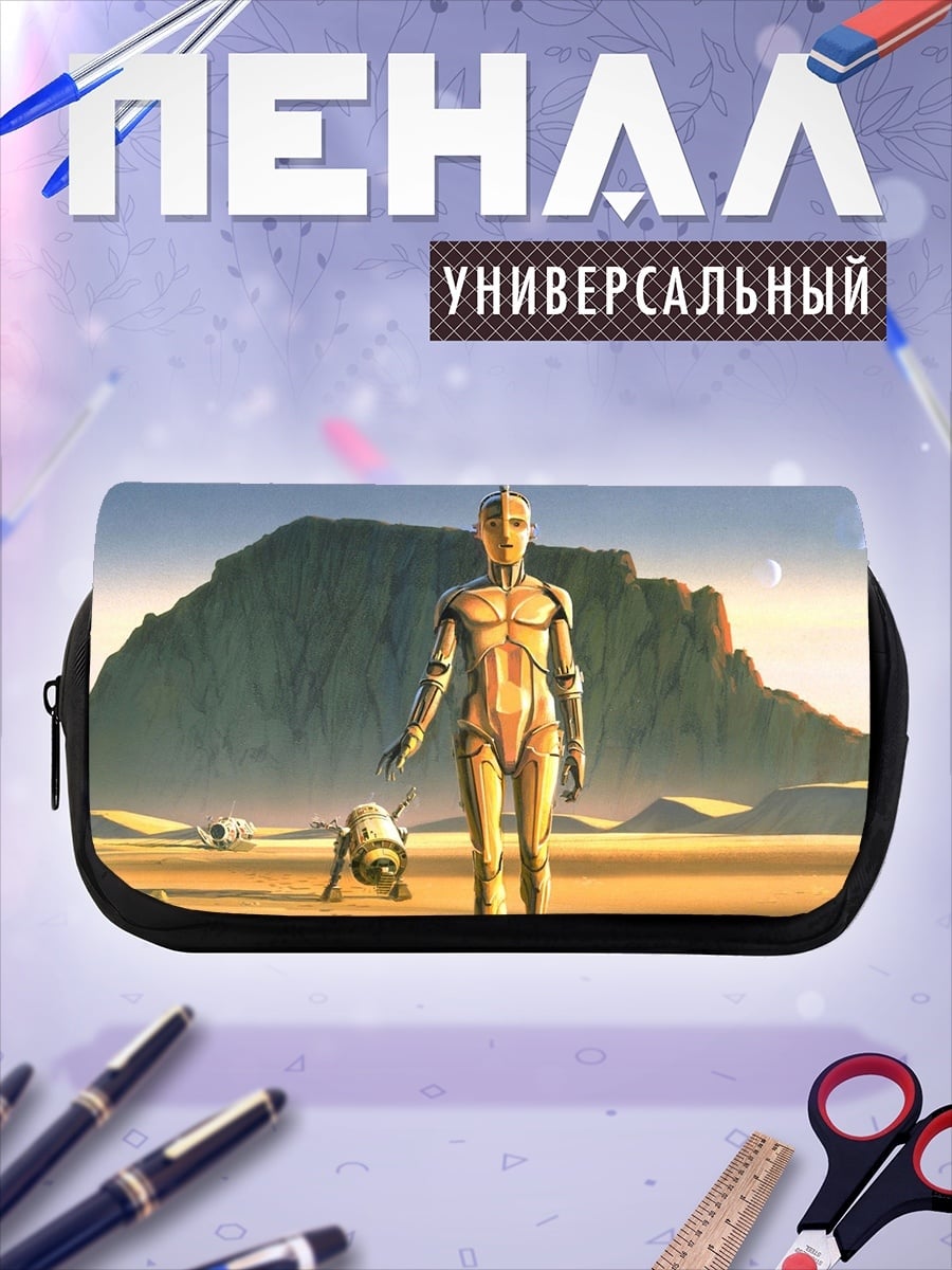 Пенал-косметичка desired_missing