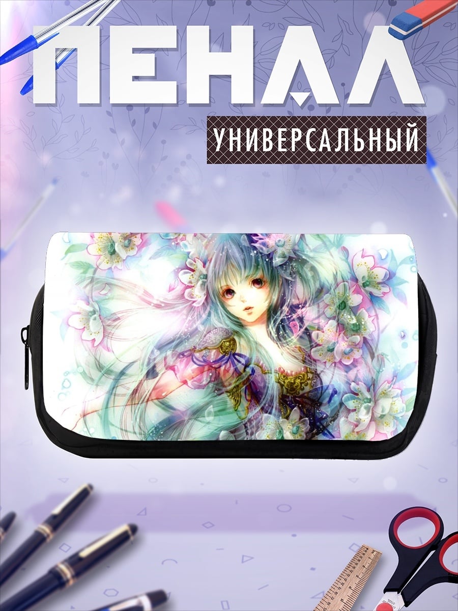Пенал-косметичка desired_missing
